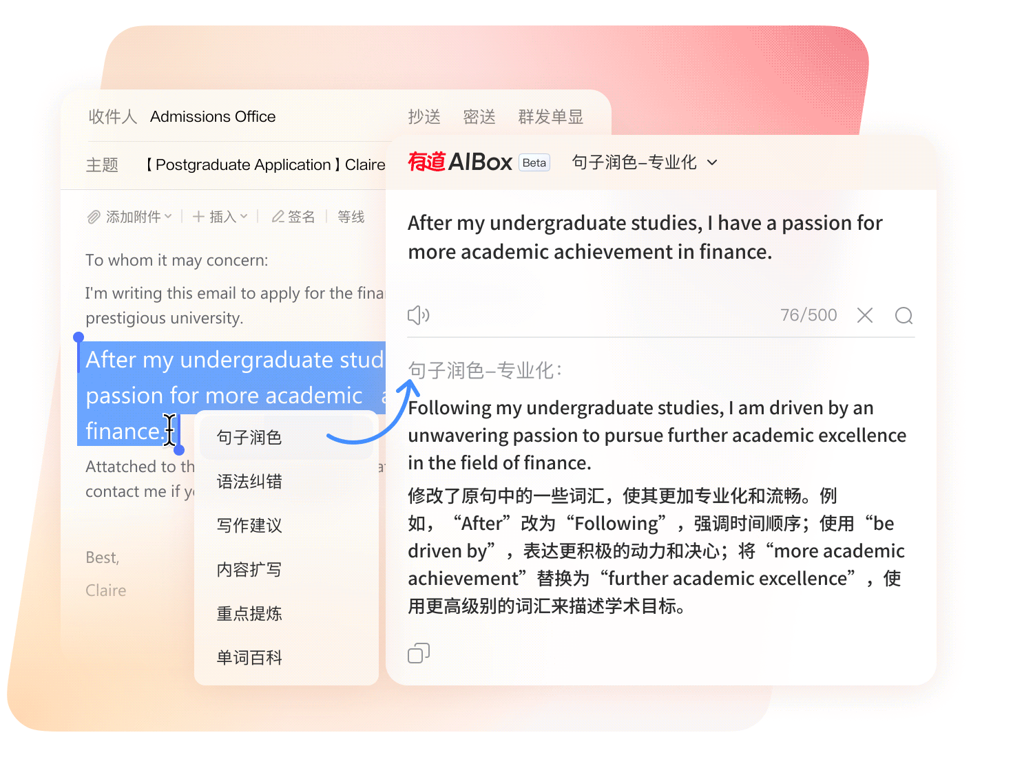 有道翻译全场景应用